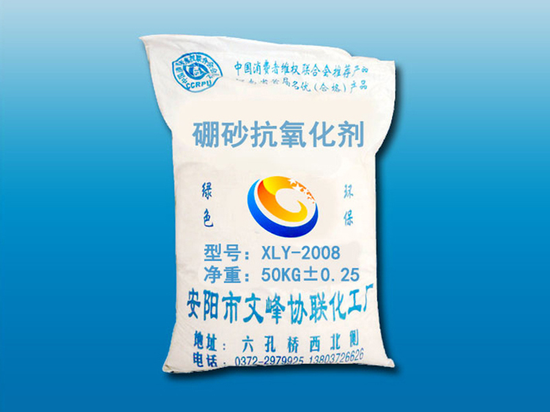 XLY-2008硼砂抗氧化剂
