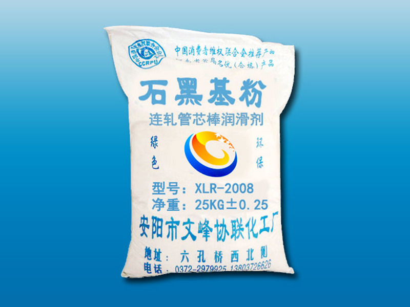 XLR-2008连轧管芯棒润滑剂（石墨润滑剂粉状）